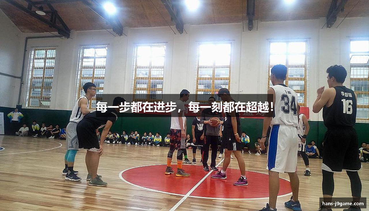 每一步都在进步，每一刻都在超越！